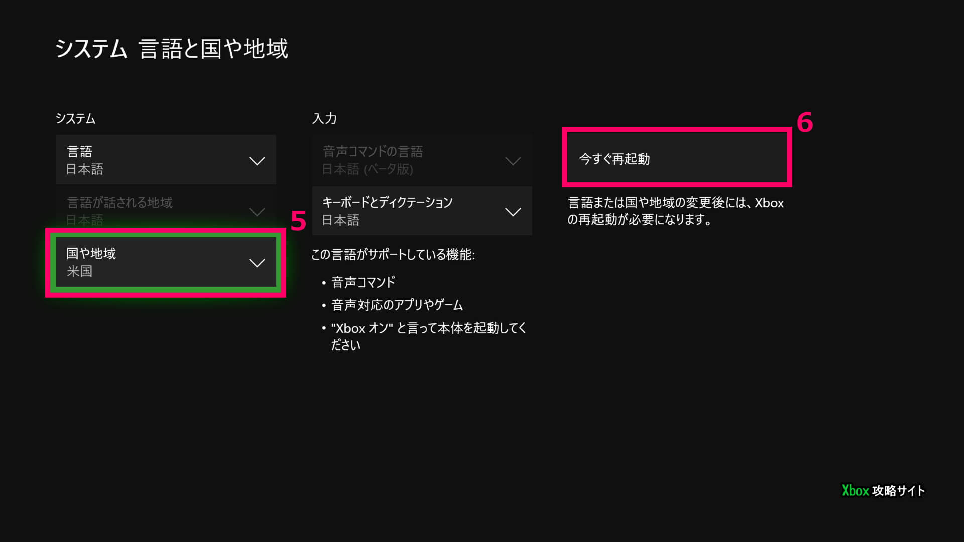 Xboxで海外ストアの利用方法